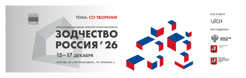 Shapka_Zodchestvo-Rossia_26_210x60_mm_new.png