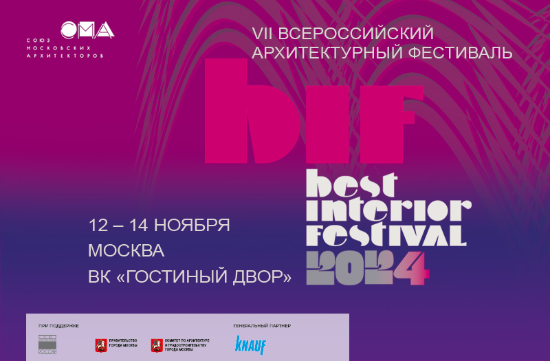 BIF_banner_800x525 VK.jpg