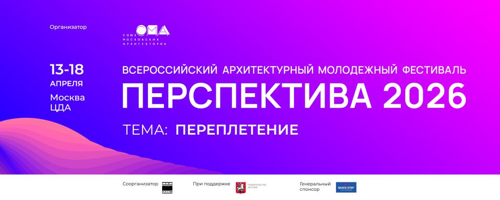 Перспектива _1920 х 768_обложка.jpg