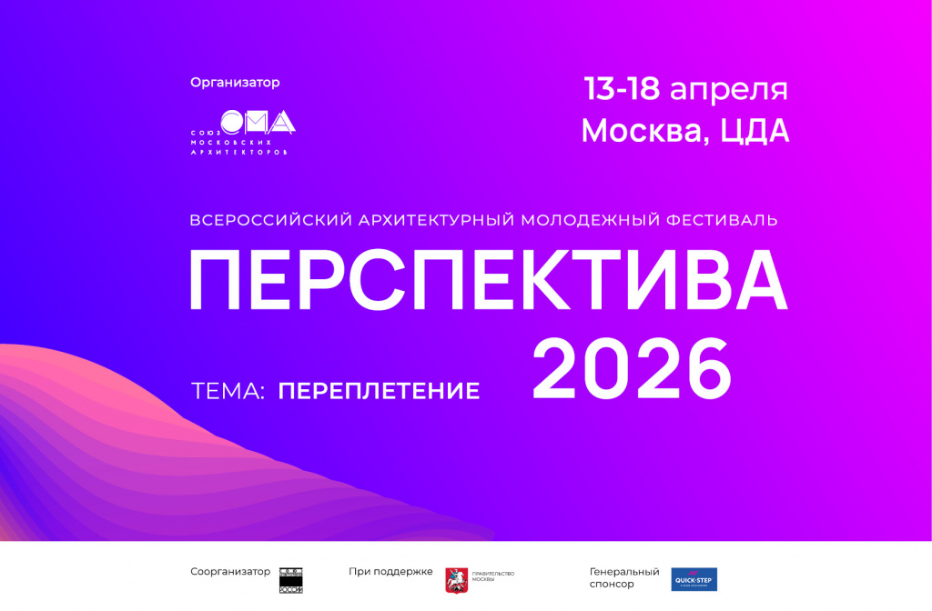 Перспектива _800х525 (ВК).jpg