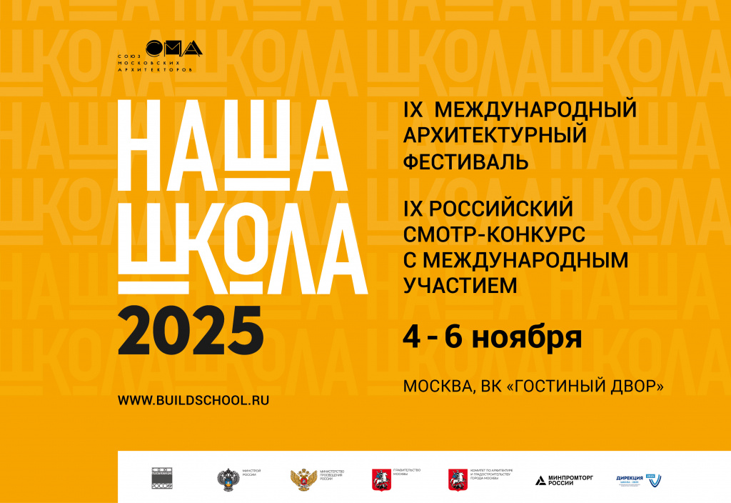 Наша школа_800 х 550 (ВК).jpg