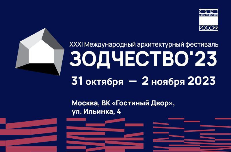 Зод1.jpg